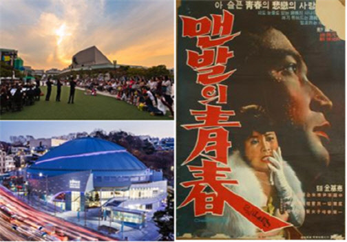 서울시가 2월에 해당하는 '이달의 미래유산'으로 예술의전당(왼쪽 상단)과 장충체육관(왼쪽 하단), 영화 맨발의청춘을 선정했다고 1일 밝혔다.[사진=서울시 제공]